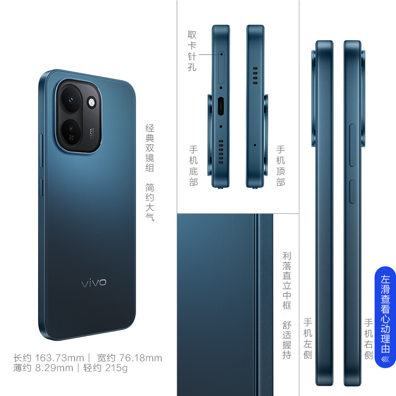 vivo Y600 Turbo 12+256G手机图片