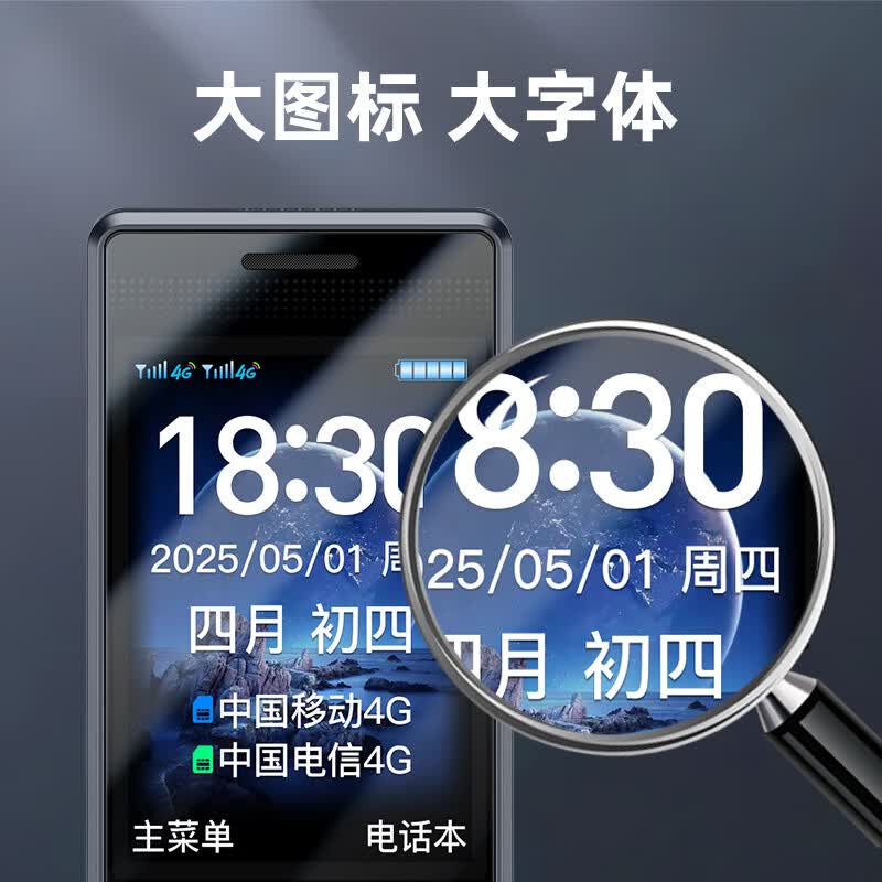 朵唯 M3 Pro手机图片