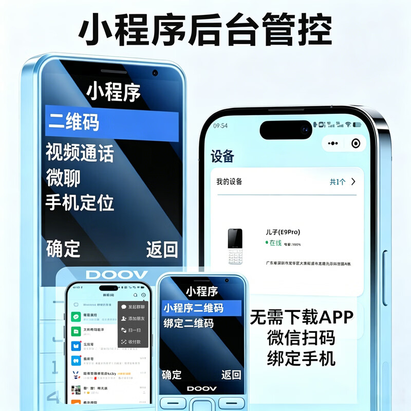 朵唯 E9 Pro手机图片