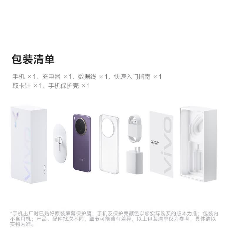 vivo Y600 Pro 8+512G手机图片