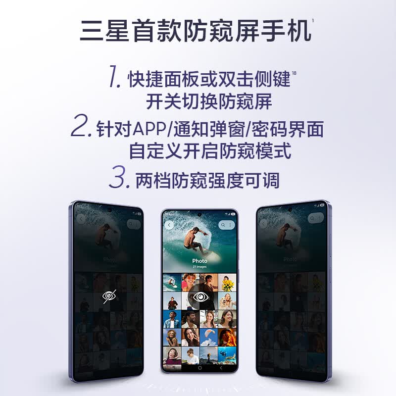 三星 S26 Ultra 12+256G手机图片