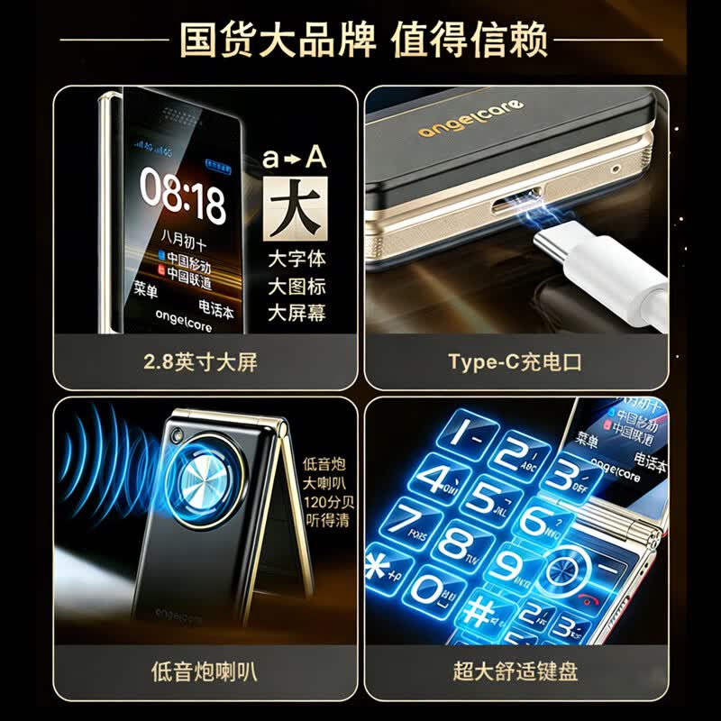 守护宝 K399手机图片