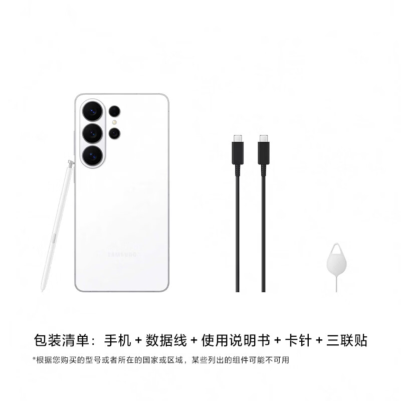 三星 S26 Ultra 16+1TB