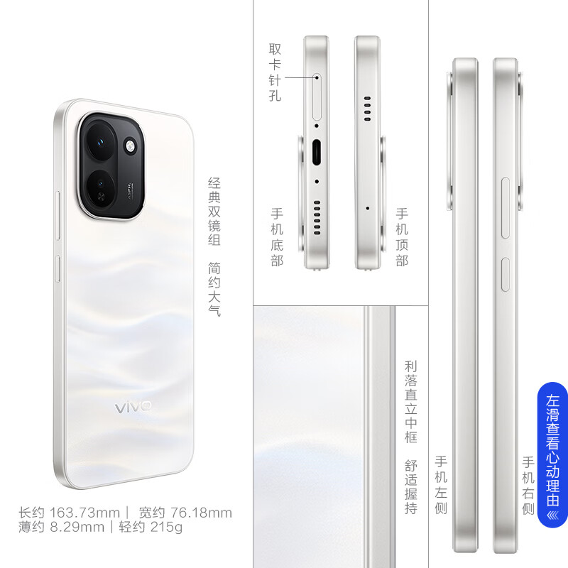 vivo Y600 Turbo 8+256G手机图片