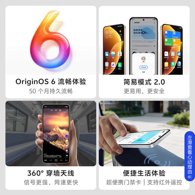 vivo Y500i 12+256G手机图片