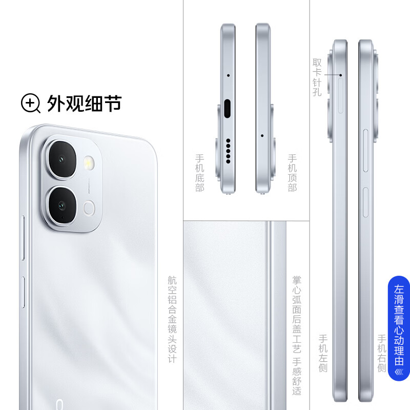 vivo Y500i 12+256G手机图片