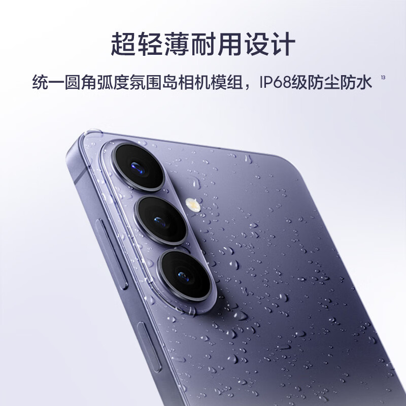 三星 S26+ 12+256G手机图片