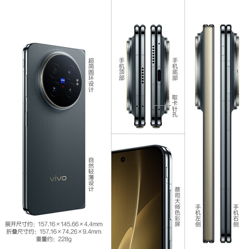 vivo X Fold6 16+1TB
