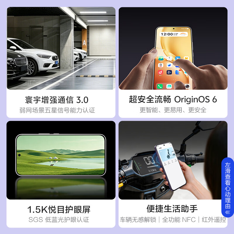 vivo Y600 Pro 8+512G手机图片