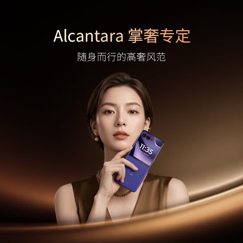 摩托罗拉 razr 70 Ultra 12+256G手机图片