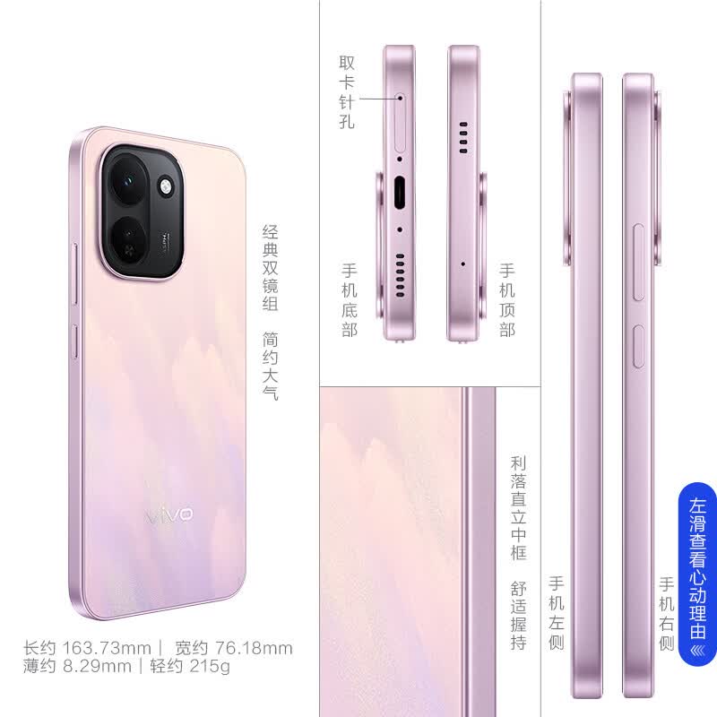 vivo Y600 Turbo 12+512G手机图片