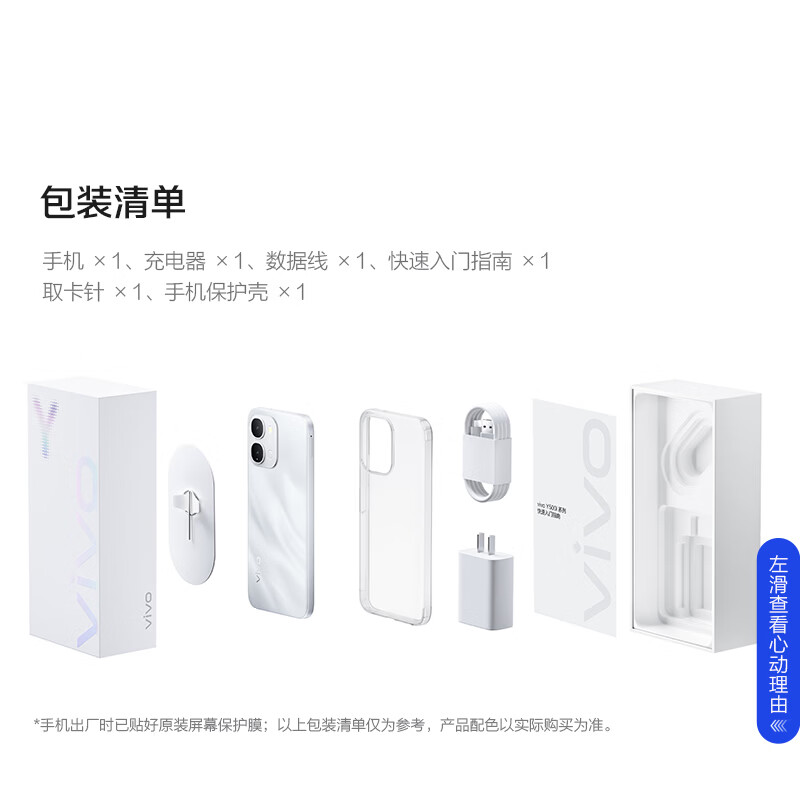 vivo Y500i 12+256G手机图片