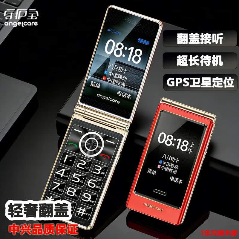 守护宝 K399手机图片