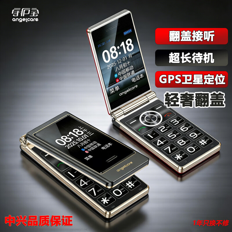 守护宝 K399手机图片