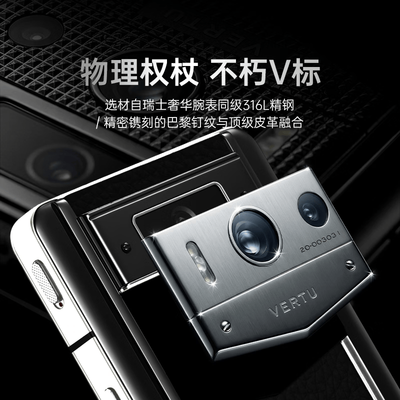 VERTU METAVERTU2 12+1TB手机图片