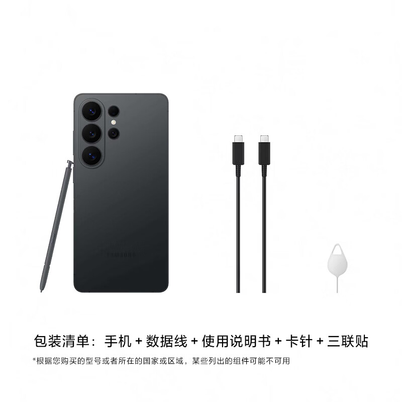 三星 S26 Ultra 12+256G手机图片
