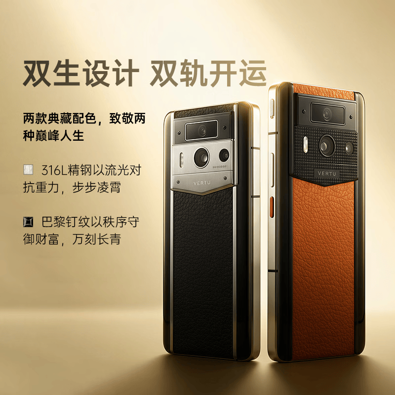 VERTU METAVERTU2 12+1TB手机图片