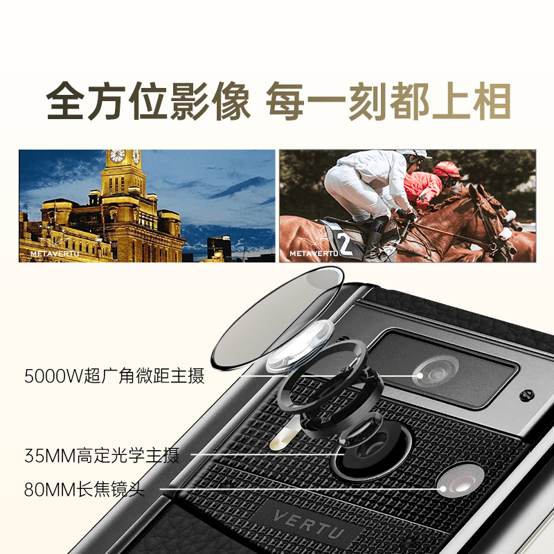 VERTU METAVERTU2 12+1TB手机图片