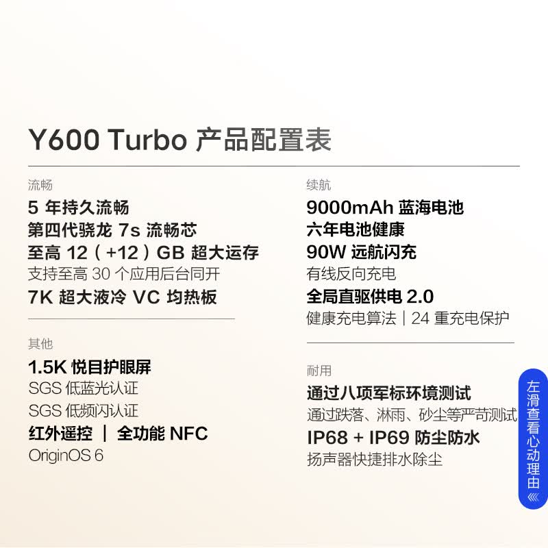 vivo Y600 Turbo 12+512G手机图片