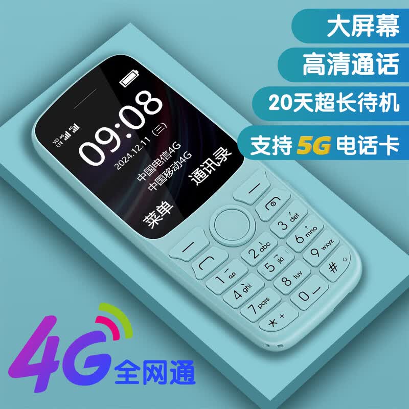 锋达通 Z9手机图片