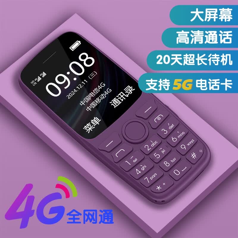 锋达通 Z9手机图片