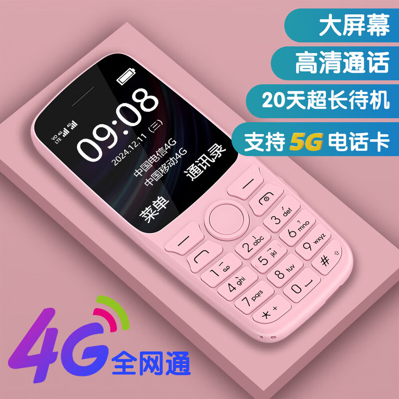 锋达通 Z9手机图片