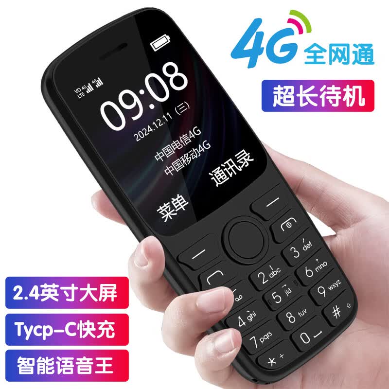 锋达通 Z9手机图片