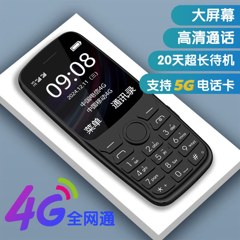 锋达通 Z9手机图片