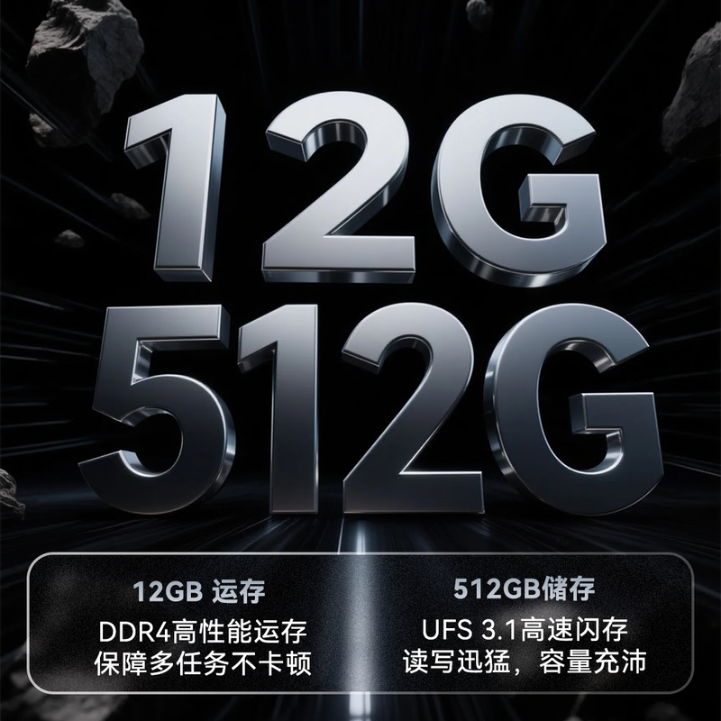 AGM G3 12+512G手机图片