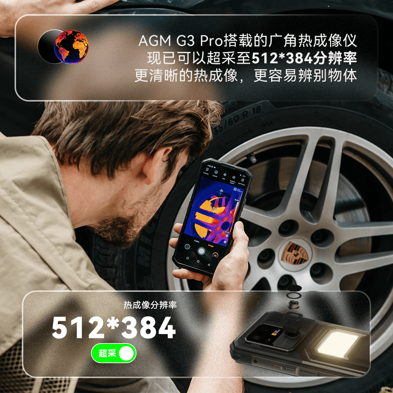 AGM G3 12+512G手机图片