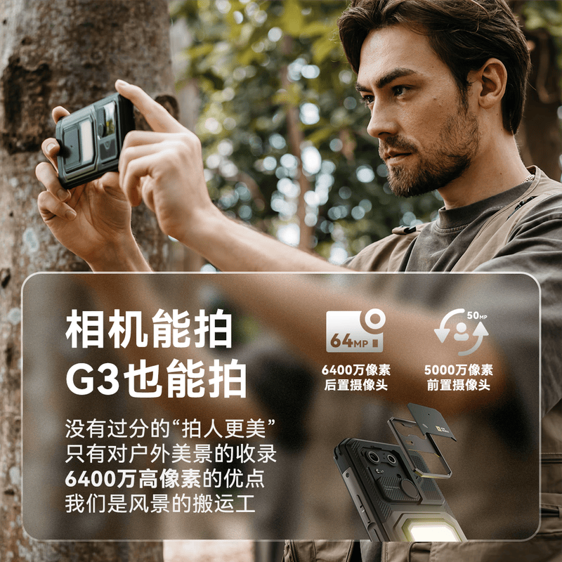 AGM G3 12+512G手机图片