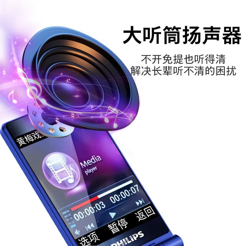 飞利浦 L8手机图片
