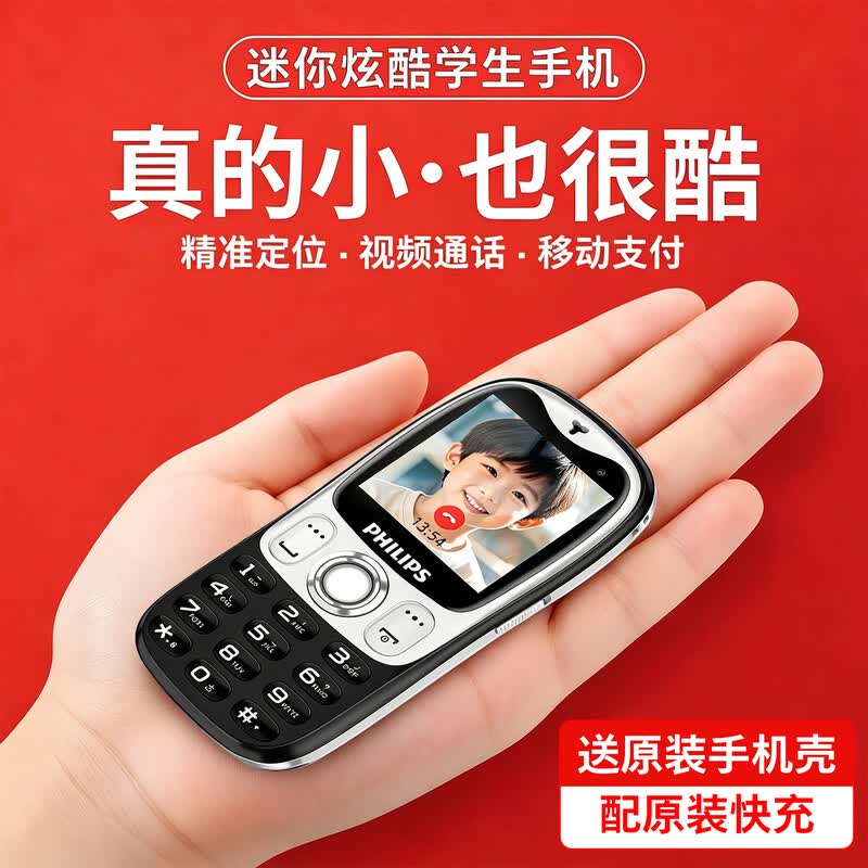 飞利浦 Z9手机图片