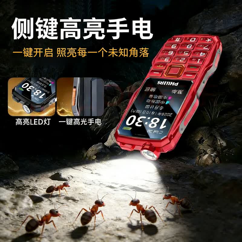 飞利浦 E688手机图片