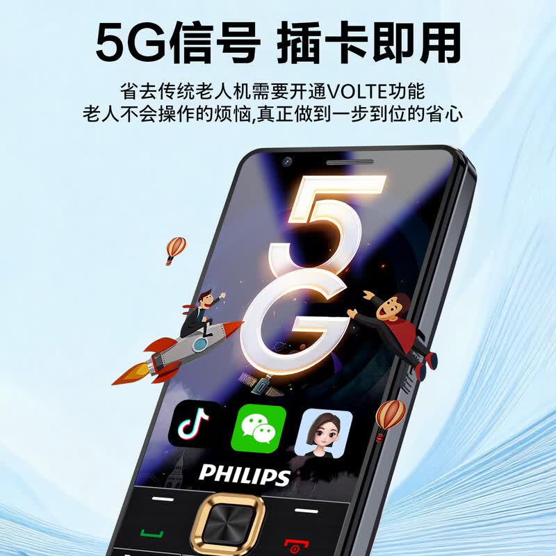 飞利浦 E8101手机图片