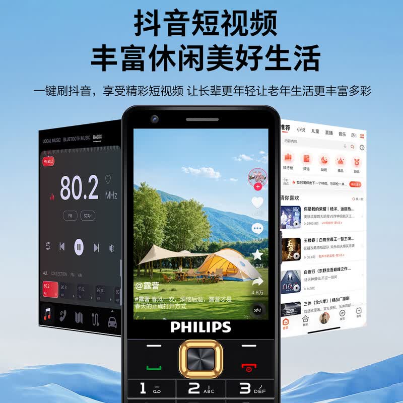 飞利浦 E8101手机图片