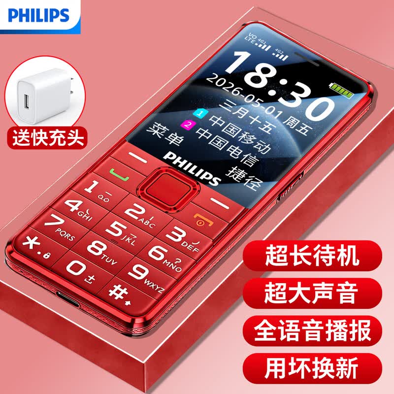 飞利浦 E528L手机图片