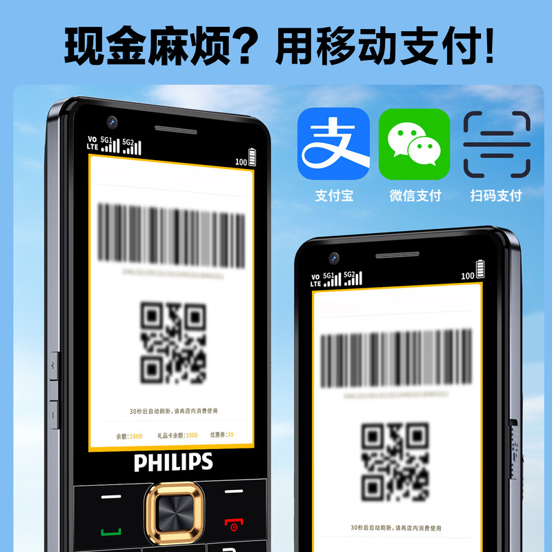 飞利浦 E8101手机图片