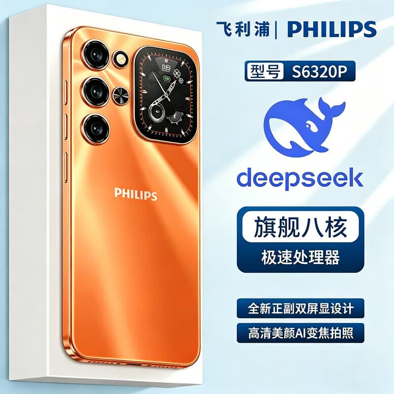 飞利浦 S6320P 128GB手机图片