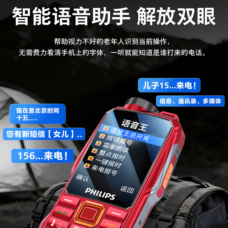 飞利浦 E6508手机图片