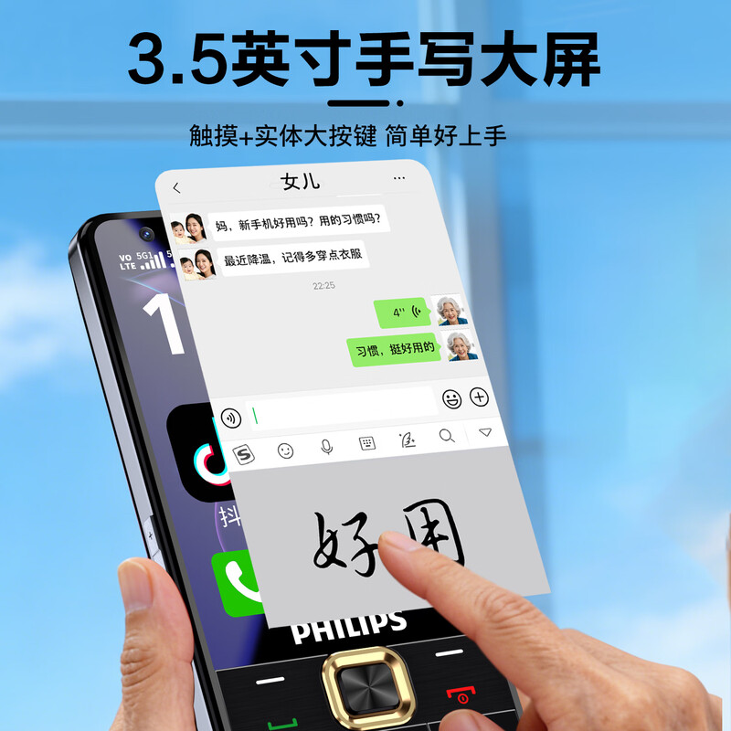 飞利浦 E8101手机图片