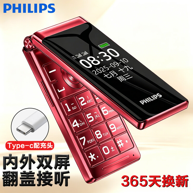 飞利浦 E6515 Plus手机图片
