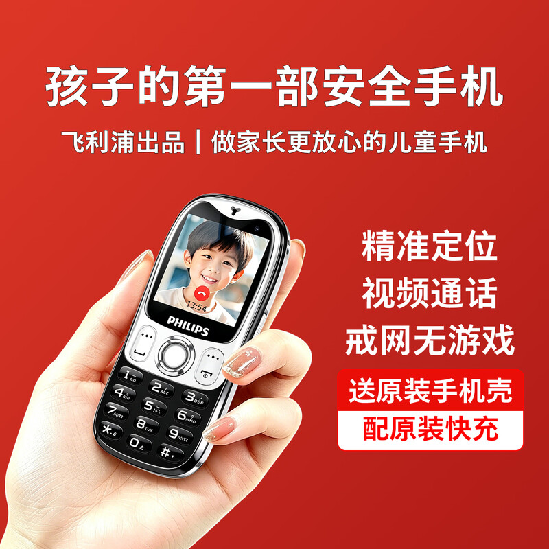 飞利浦 Z9手机图片