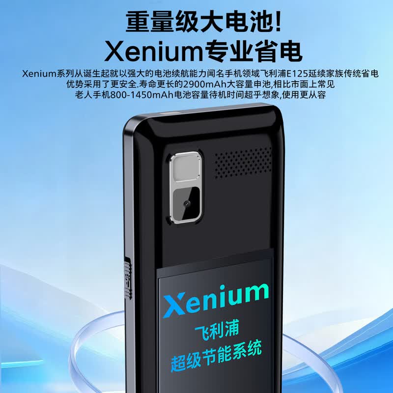 飞利浦 E8101手机图片