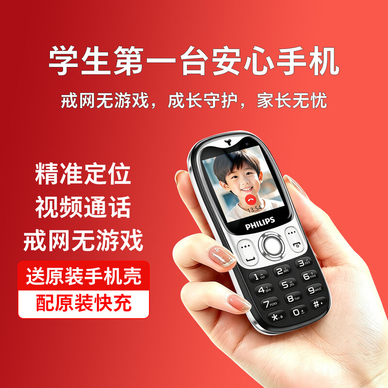飞利浦 Z9手机图片
