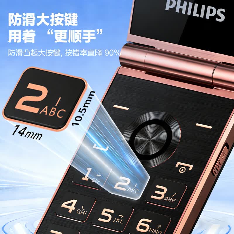 飞利浦 E6618手机图片