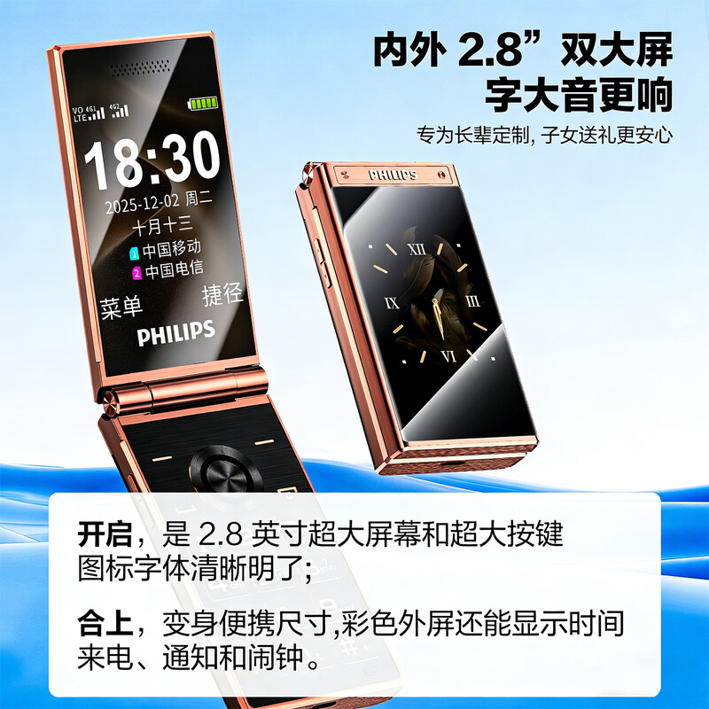 飞利浦 E6618手机图片