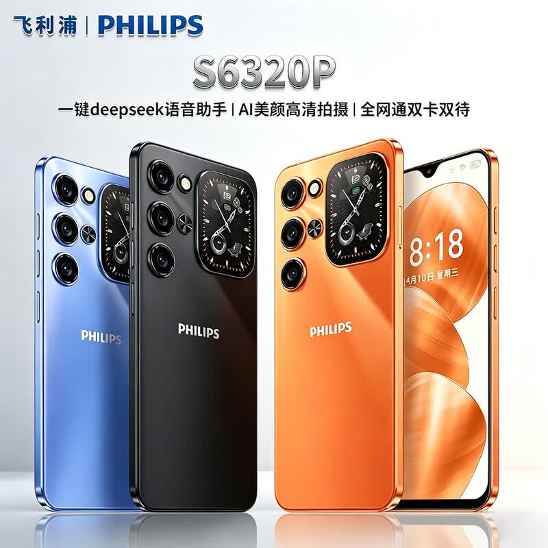 飞利浦 S6320P 128GB手机图片