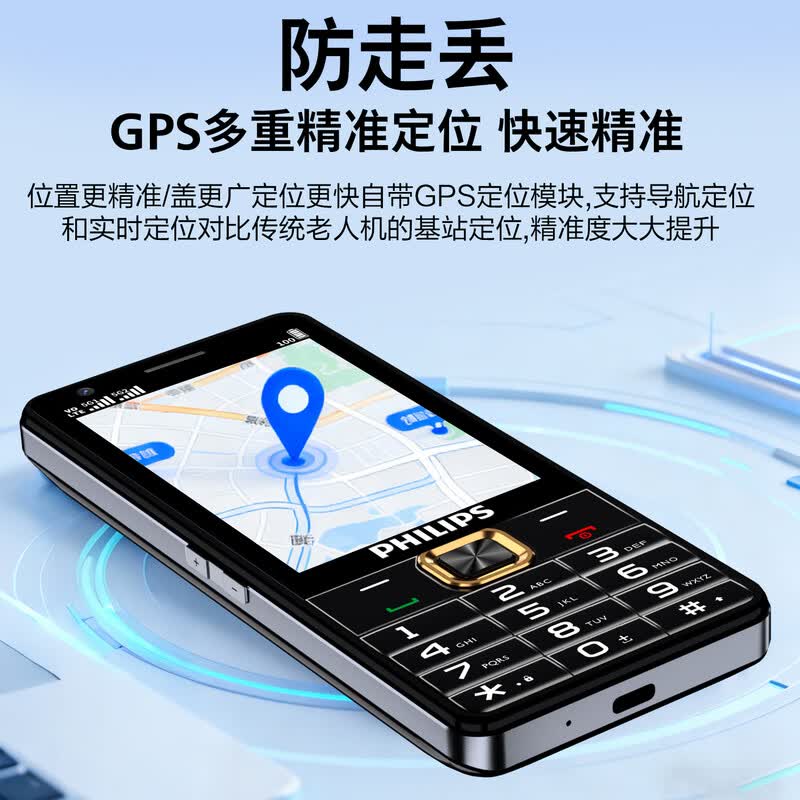 飞利浦 E8101手机图片