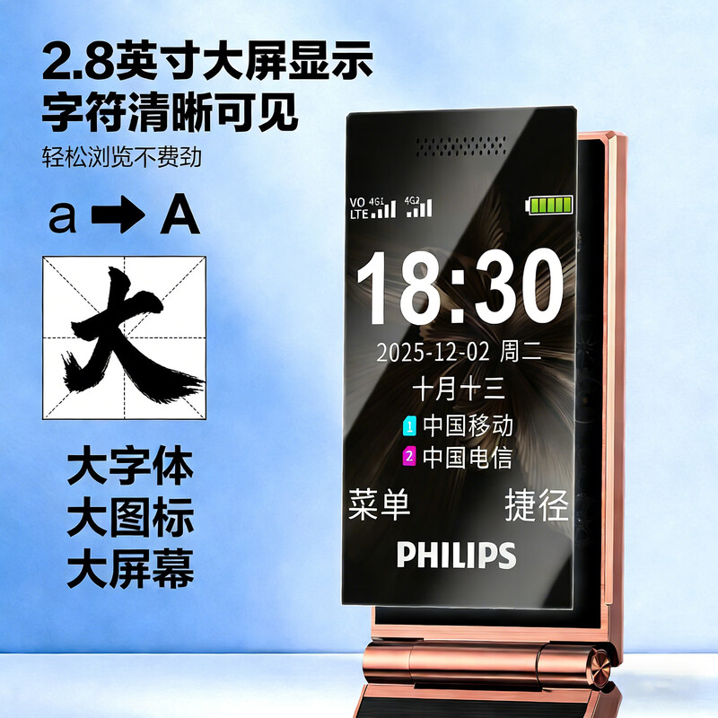 飞利浦 E6618手机图片